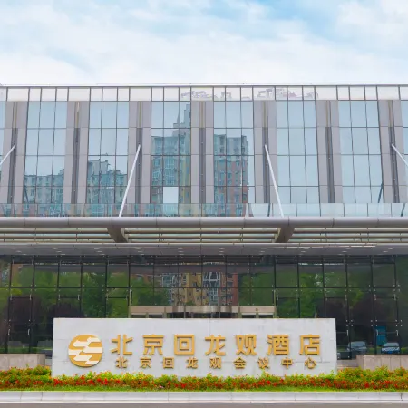 Beijing Shangdi Industrial Park Huilongguan Hotel (Huoying Subway Station)
