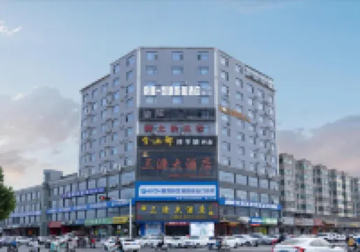 Haoting Smart Film Café Hotel (Handan Airport) Hotel dekat Shiqu Station