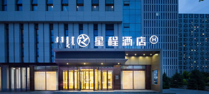 Starway Hotel (Chifeng Wanda Plaza) Hotels in Chifeng