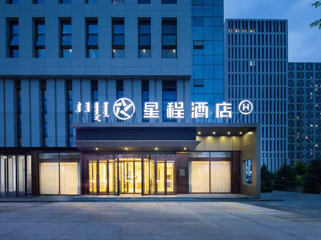 Starway Hotel ) - Chifeng