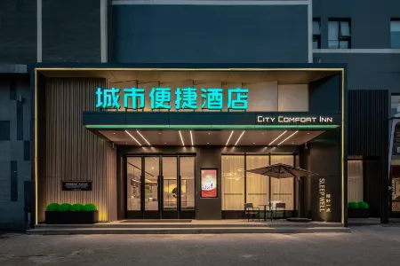 City Comfort Inn Hotel (Luoyang Yanshi Wanda Plaza) Отели рядом с достопримечательностью «Yanshi Museum»