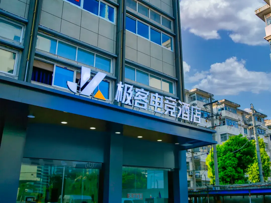 Geek Esports Hotel - Yangzhou