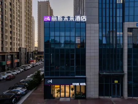 Lisi Future Hotel (Qingdao University of Petroleum Branch) Отели рядом с достопримечательностью «Shandong University of Science and Technology (Qingdao Campus)»