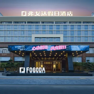 Fogoda Holiday Hotel(Healthy Living Hotel )