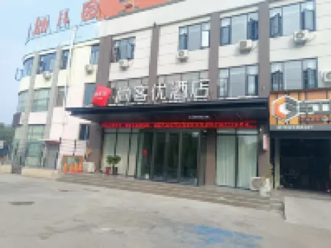 땡큐 호텔 (보아이)