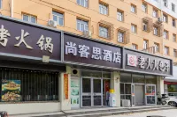 尚客思ホテル（張家口市政府栄成駅） Wuhan University of Technology Network Education Zhangjiakou Branch Campus周辺のホテル