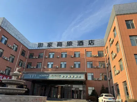 Homeinn Selected Hotel (Ulanqab High-speed Railway Station Vehicle Management Office) Отели рядом с достопримечательностью «Ulanqab Night · Ice and Snow Carnival»