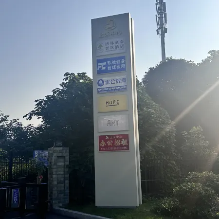 CHENJING ZHI XUAN PLUS HOTEL