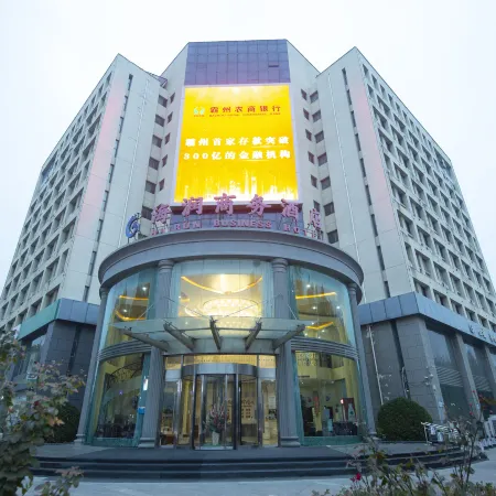 Bazhou Hairun Business Hotel
