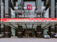 山西國貿大飯店（柳巷鐘樓街店） 鄰近吉胡营的酒店