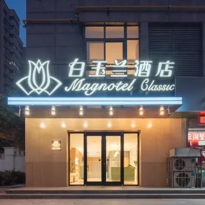 白玉蘭飯店（徐州雲龍湖風景區店） 濱湖新天地附近的飯店