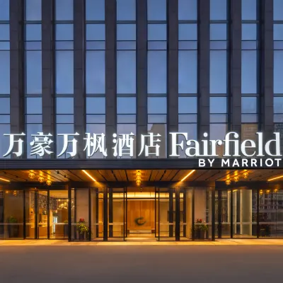 杭州拱墅萬豪萬楓飯店 香积寺附近的飯店