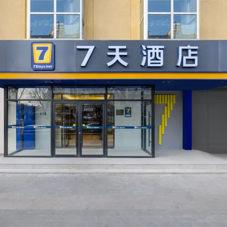 7Days Inn Chain Hotel (Beijing Wukesong 301 PLA General Hospital) Отели рядом с достопримечательностью «Станция метро Wukesong»