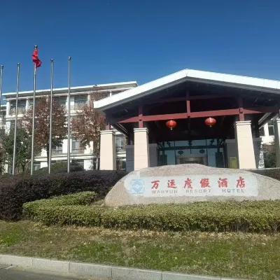 Wanyun Hotel Hotels near CC Joyland