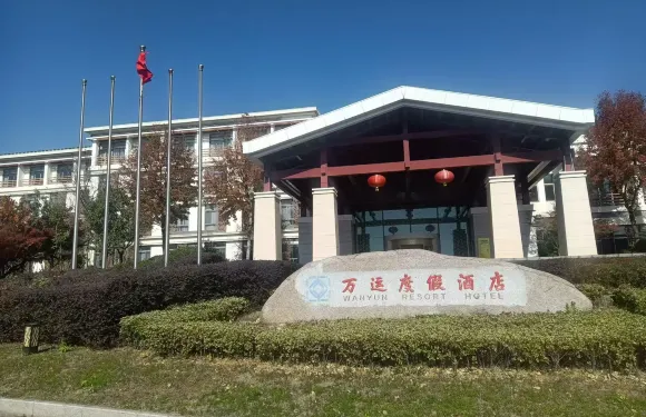 常州萬運度假酒店
