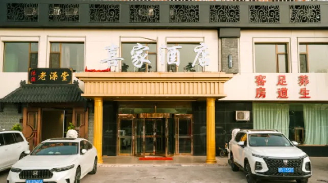 喜家ホテル（大同雲岡） Chanfang Temple Brick Pagoda周辺のホテル