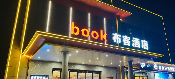 Book Hotel Changshu otelleri