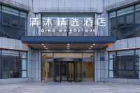 Qingmu Select Hotel (Nanjing Cuiping Crystal Plaza) Hotel a Xingang Development Zone