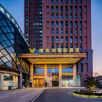 維也納國際飯店（成都東站四川師範大學店） 琉璃场附近的飯店