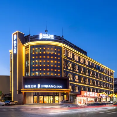錦江之星酒店（石家莊無極中昌西路店） 鄰近6號水世界的酒店