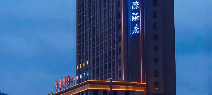 Jinxi International Hotel Hotels in Shaoyang