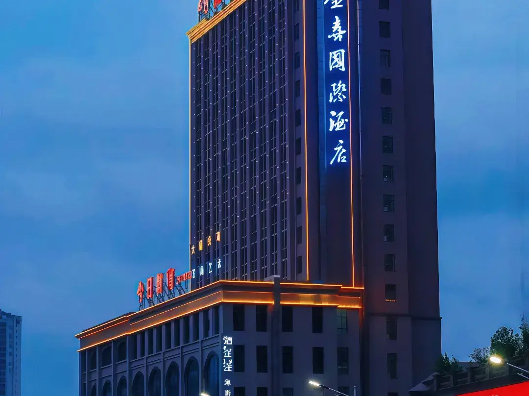 Jinxi International Hotel - Shaoyang