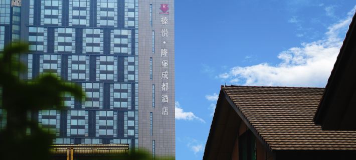 롬버스 파크 아우라 청두 호텔 청두 호텔