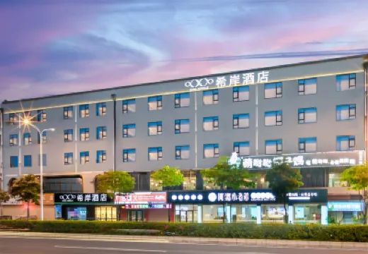 Xana Hotelle Hotel (Sanya Haitangwan International Duty-Free City) Hotels in Sanya