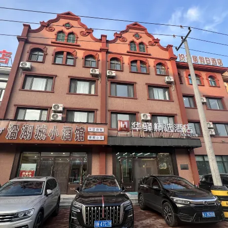 Rujia Huayi Selected Hotel (Mohe City  Branch)
