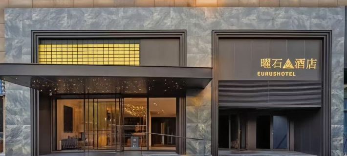 Hangzhou Eurus Hotel (Zhongda Yintai Xintiandi Branch) Hotels in Hangzhou