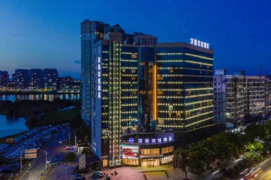 โรงแรม HanTing Premium (กุ้ยซี)