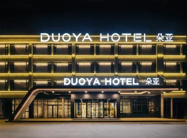 Toura Hotel (Hangzhou Xiaoshan Airport)