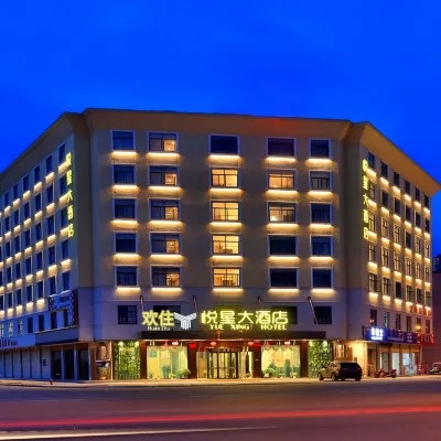 橫店·歡住｜ HorizonsJoyStarHotel悅星ホテル(萬盛南街) 合歓谷周辺のホテル