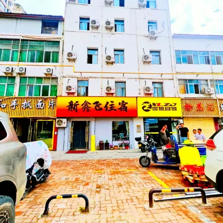 Lanzhou Xinfei Business Hotel