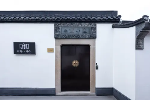 Suzhou Pingjiang Road Yuju · Pingjiang Hotel (Pingjiang Road Historical and Cultural Block)