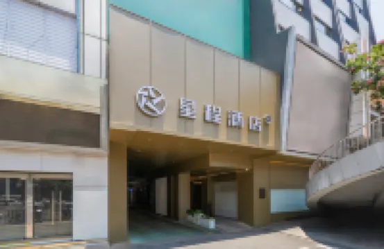 麗呈睿軒酒店（廣州番禺區市橋地鐵站店） 鄰近番禺區基督教市橋禮拜堂的酒店