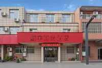 Hangyu Hotel (Xi'an Xianyang International Airport Branch)