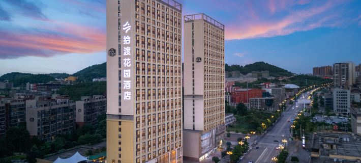 Shidu Garden Hotel • SHIDU·HOTEL (North Gate Branch, Tongren University, Chuandong University Town) Hotels in Tongren