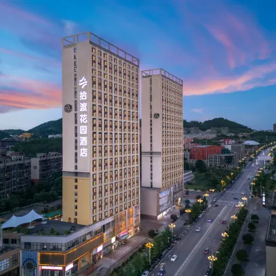 Shidu Garden Hotel • SHIDU·HOTEL (North Gate Branch, Tongren University, Chuandong University Town) Hotels near Bijiang Natural Bridge Scenic Area