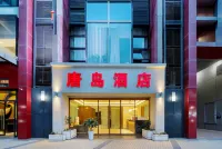 โรงแรมถังเต้า โรงแรมใกล้Xi'an Institute Service & Software Science Technology