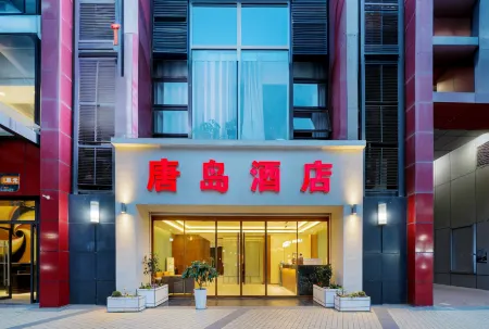 Tangdao Hotel Отели рядом с достопримечательностью «Hailian Temple»