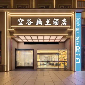 Kong Gu You Lan Hotel (Ningbo Yuyao Yangming Ancient Town)