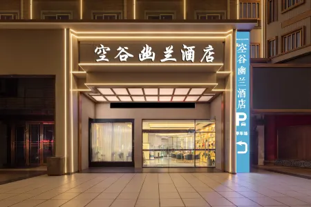 Kong Gu You Lan Hotel (Ningbo Yuyao Yangming Ancient Town) Отели рядом с достопримечательностью «Longquan Mountain of Yuyao»