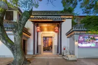 南潯沉香會館 嘉業藏書樓附近的飯店