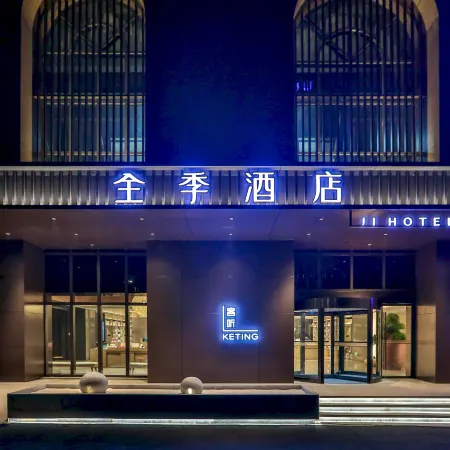 JI Hotel (Nanning Wanda Plaza East Alliance Shengtiandi Hotel)