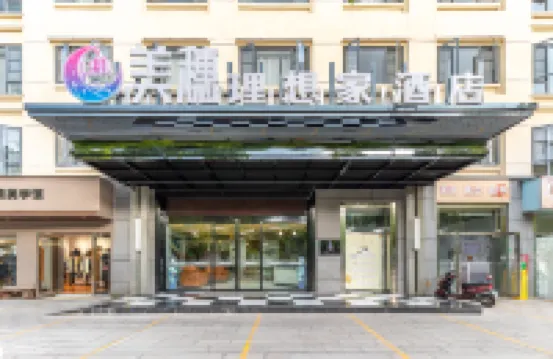 美穗理想家酒店（麗江古城大水車店）