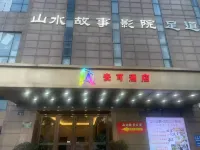 安可飯店（杭州蕭山潘水地鐵站店） 朝阳附近的飯店