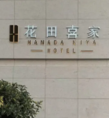 Hanada Kiya Hotel