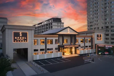 SFEEL設計師飯店（瀋陽北陵公園店） 瀋陽師範大學-古生物學院附近的飯店