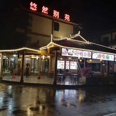 Libo Xiaoqikong Youran Chinese Inn